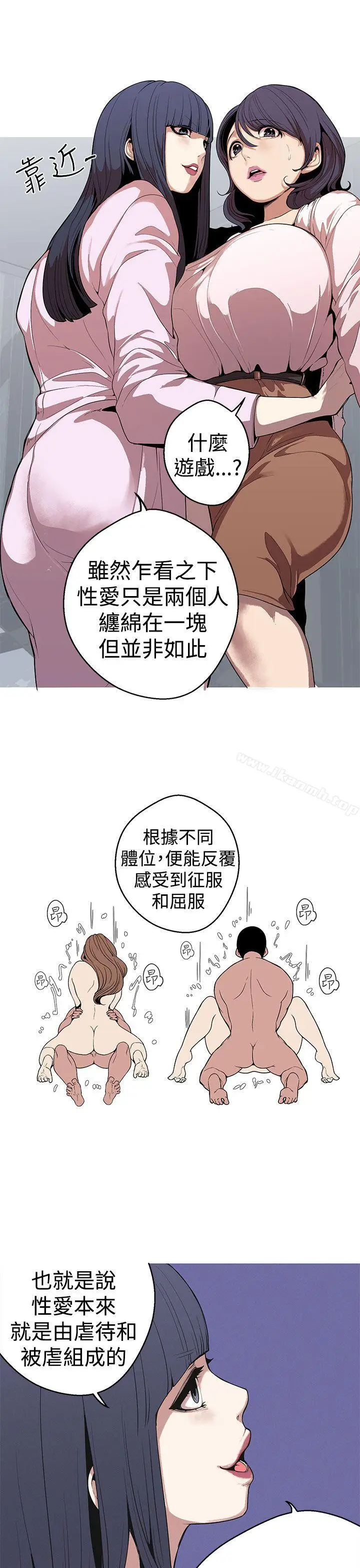 漫画《女神狩猎》第26话第13张图