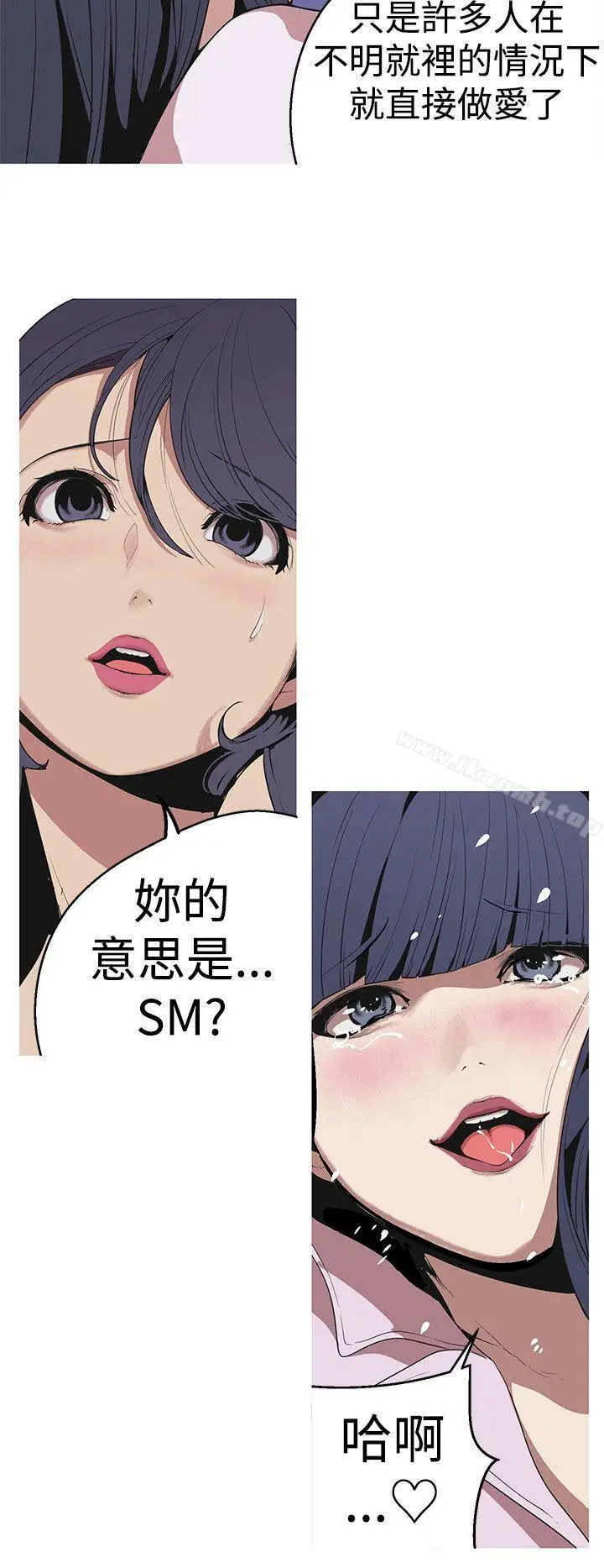 漫画《女神狩猎》第26话第14张图