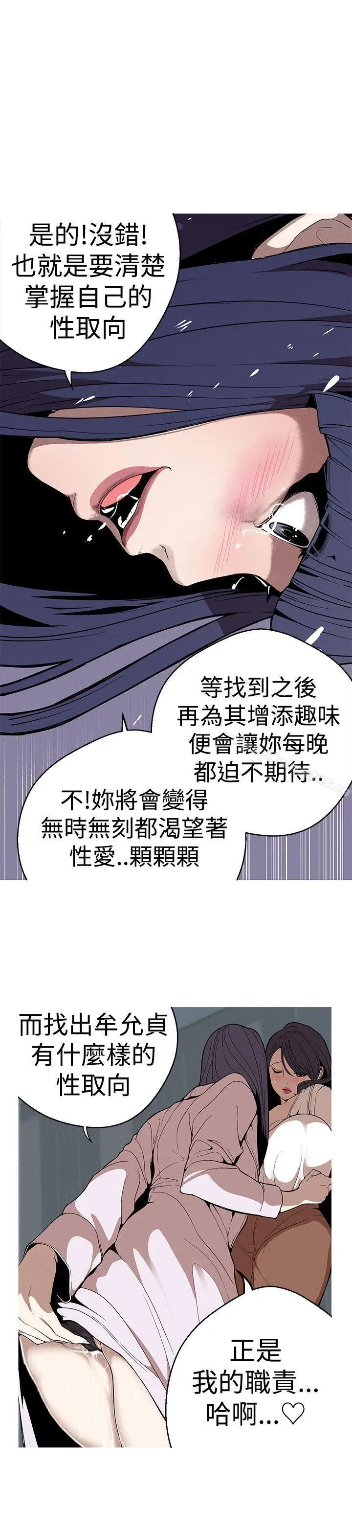 漫画《女神狩猎》第26话第15张图