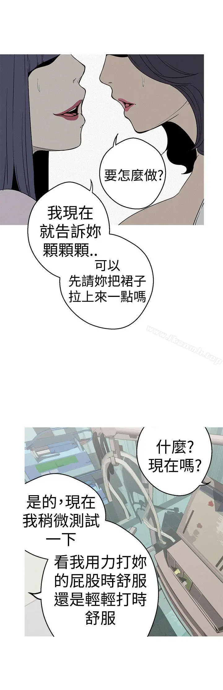 漫画《女神狩猎》第26话第16张图