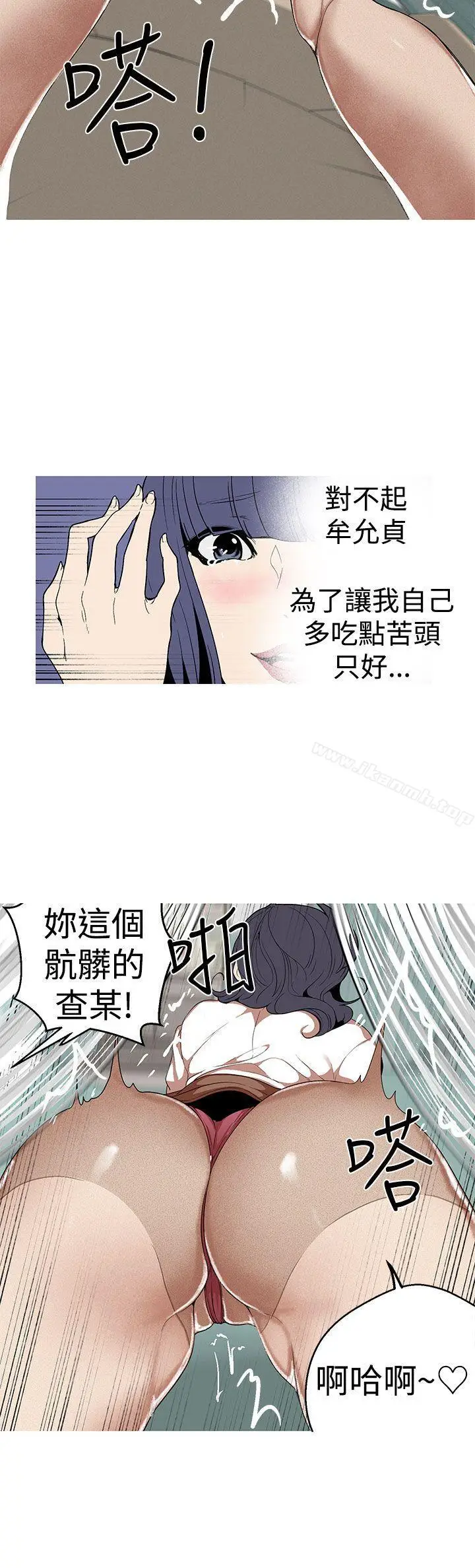 漫画《女神狩猎》第26话第18张图