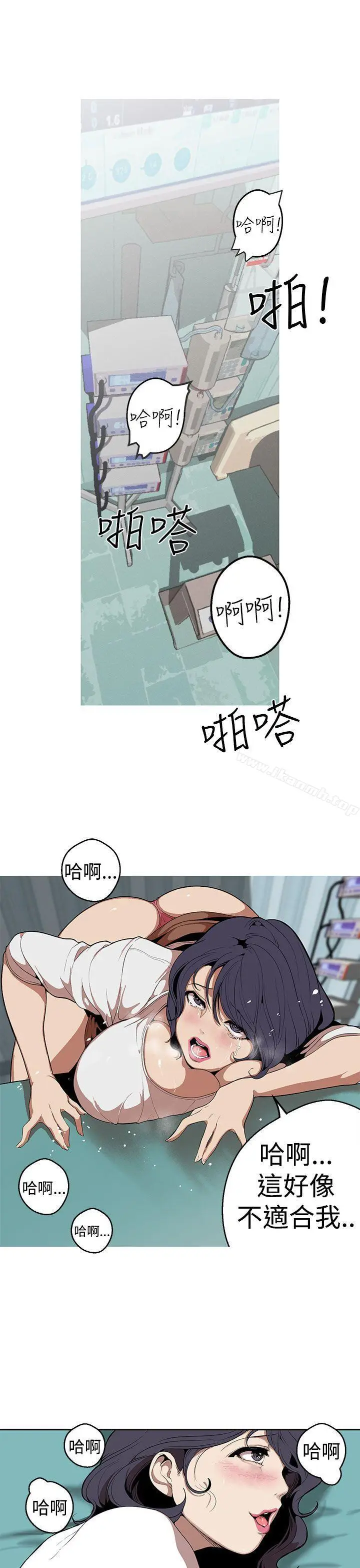 漫画《女神狩猎》第26话第19张图