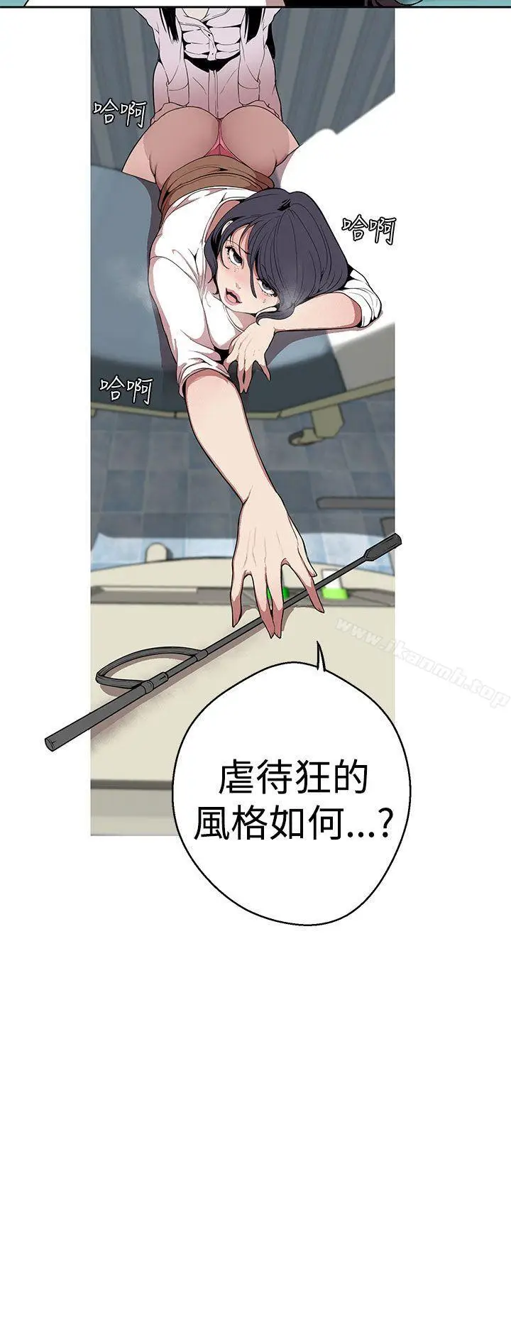 漫画《女神狩猎》第26话第20张图