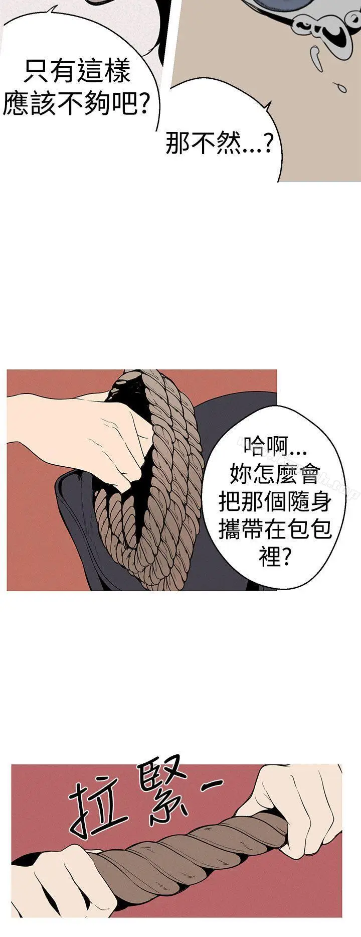 漫画《女神狩猎》第26话第22张图