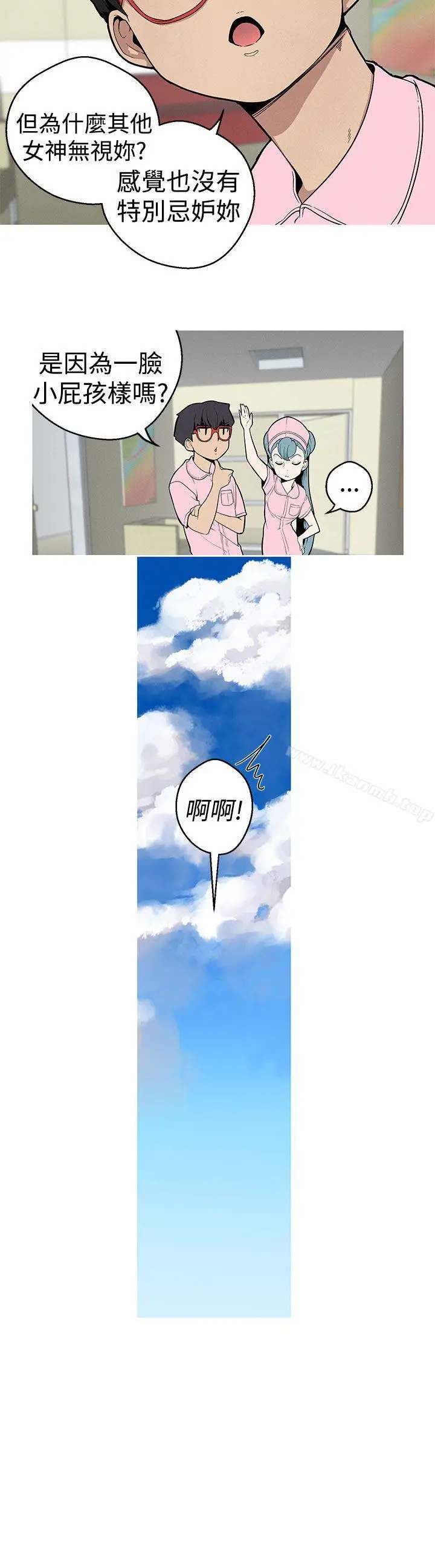 漫画《女神狩猎》第26话第4张图
