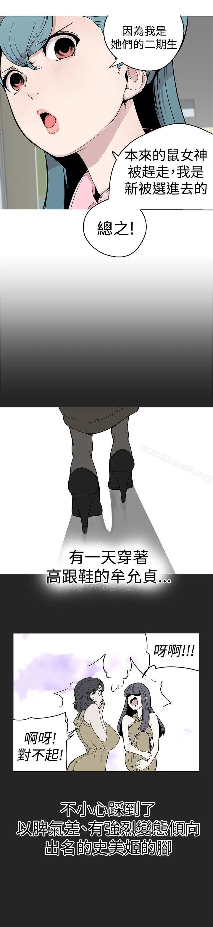 漫画《女神狩猎》第26话第5张图
