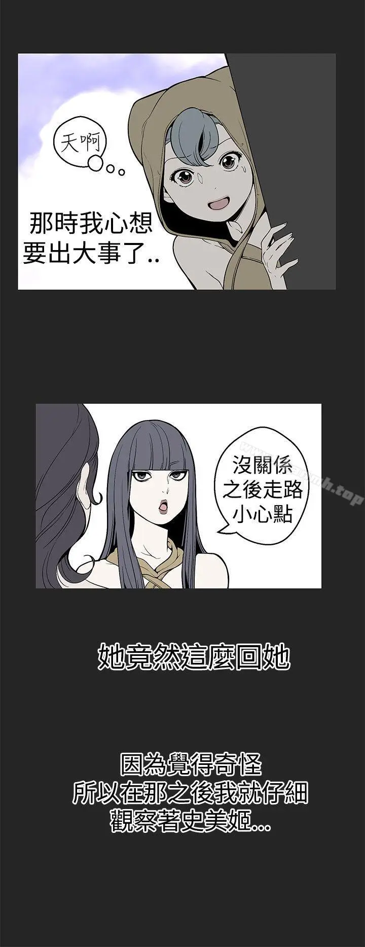 漫画《女神狩猎》第26话第6张图