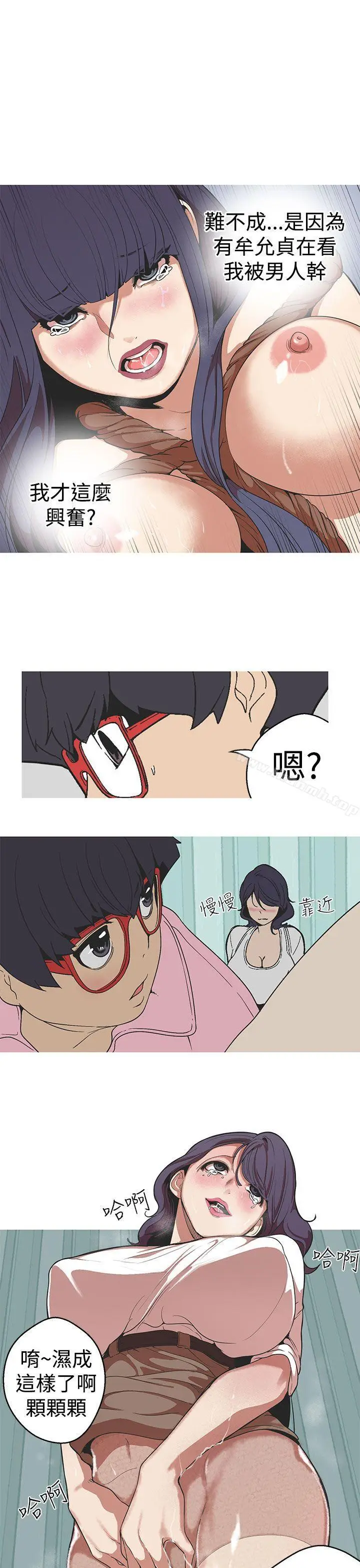 漫画《女神狩猎》第27话第10张图