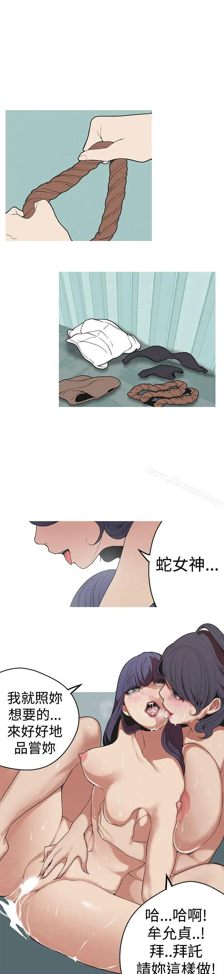 漫画《女神狩猎》第27话第16张图