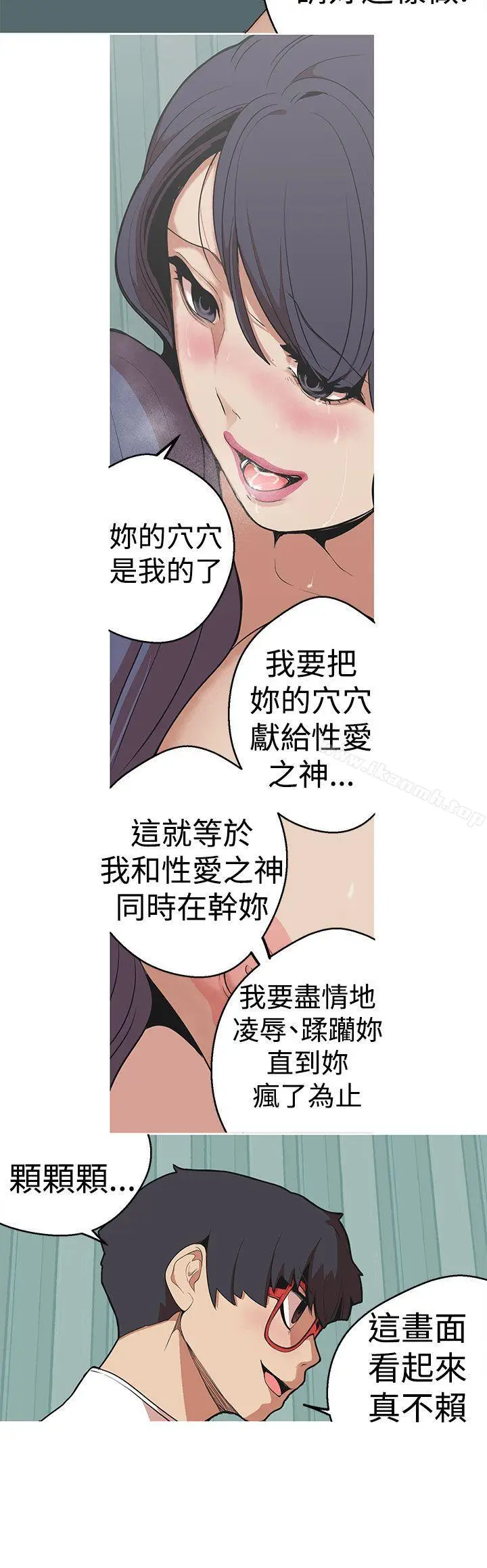 漫画《女神狩猎》第27话第17张图