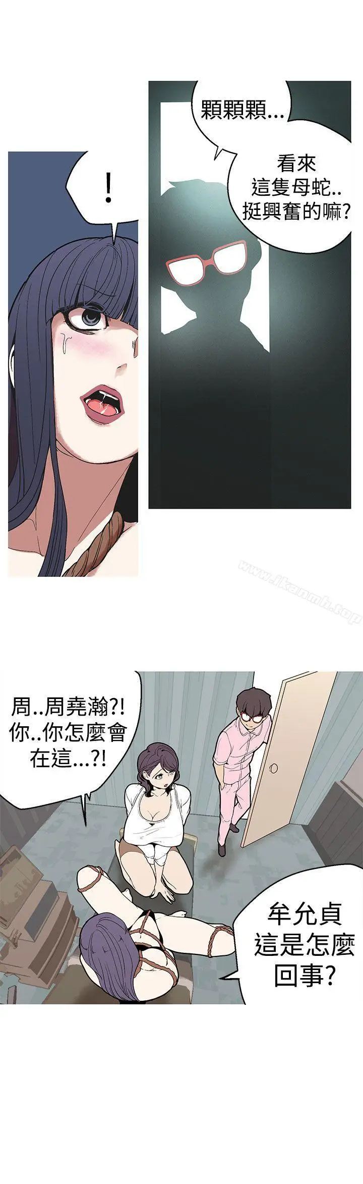 漫画《女神狩猎》第27话第2张图
