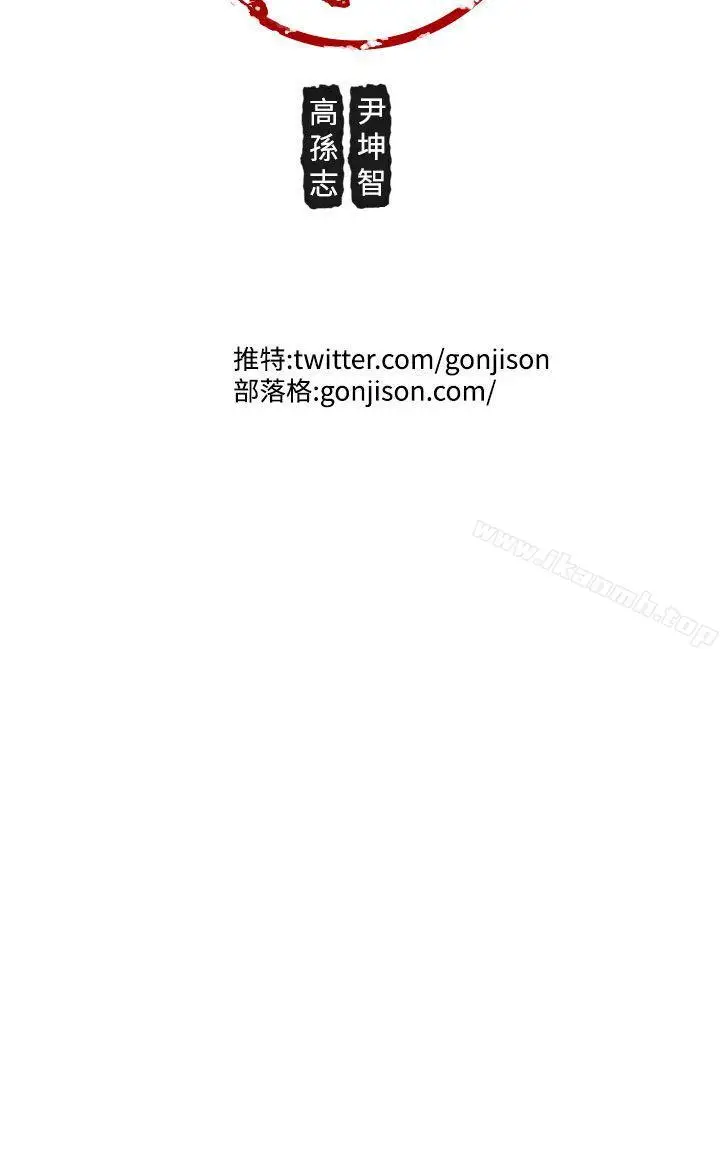 漫画《女神狩猎》第27话第21张图
