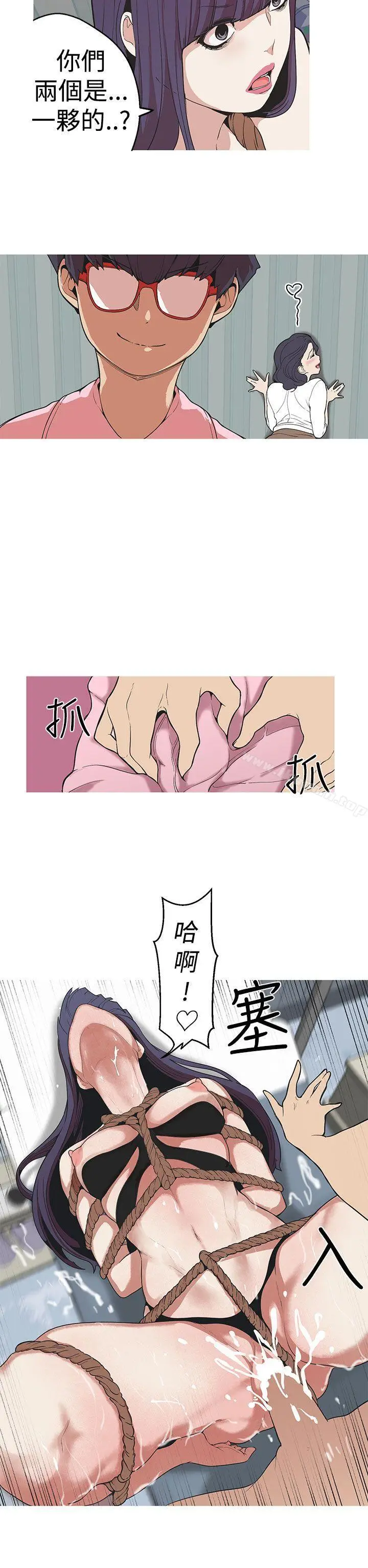 漫画《女神狩猎》第27话第4张图