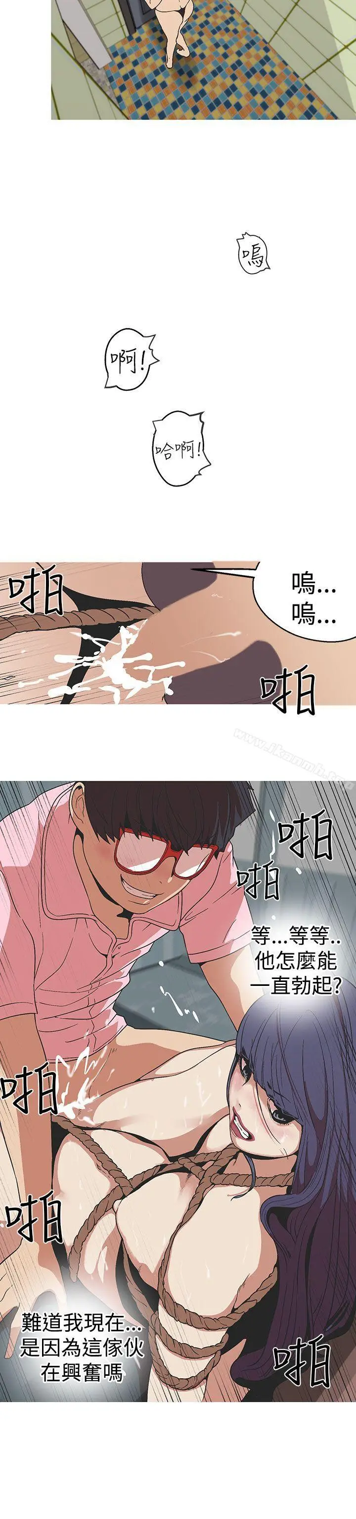 漫画《女神狩猎》第27话第7张图