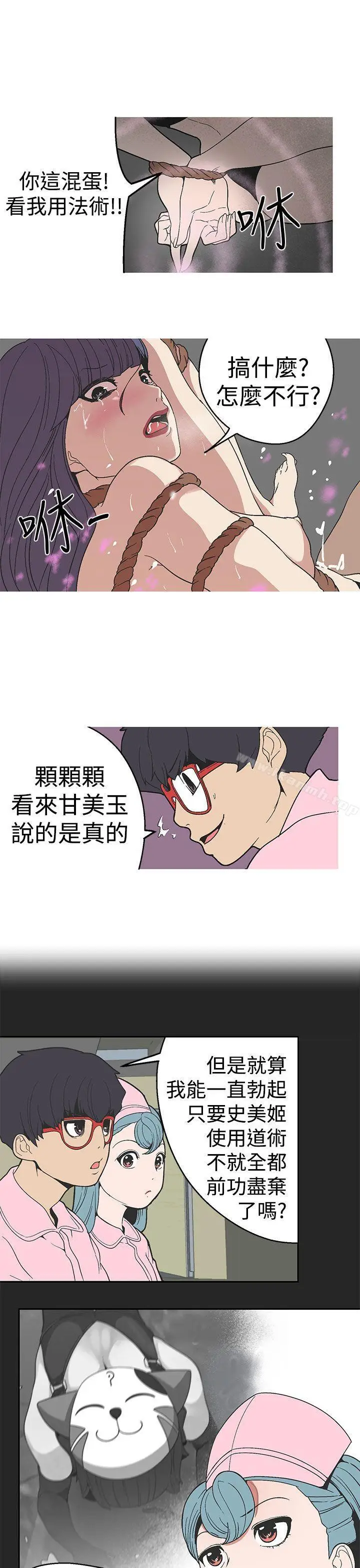 漫画《女神狩猎》第27话第8张图