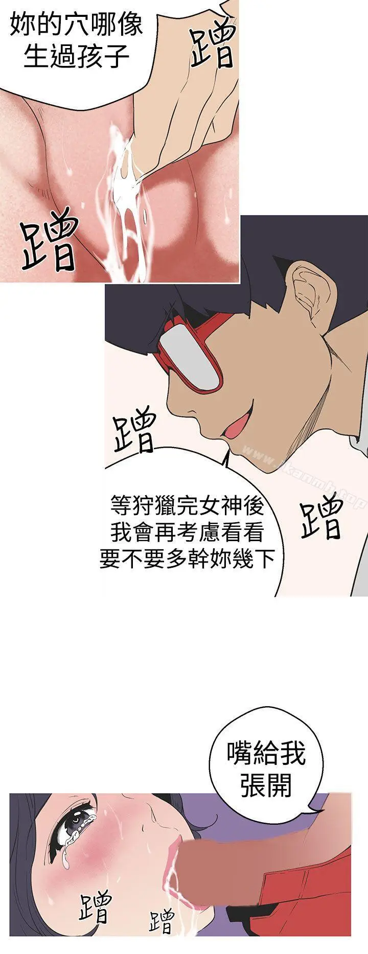 漫画《女神狩猎》第30话第16张图