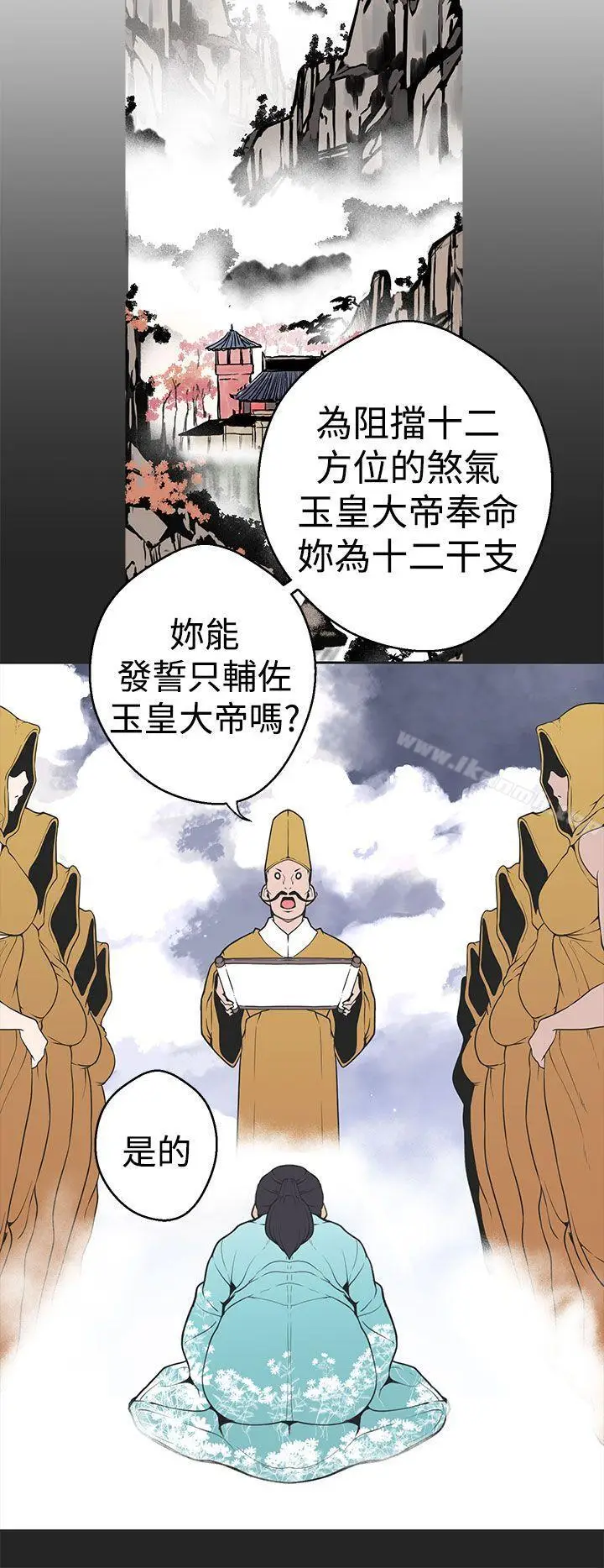 漫画《女神狩猎》第30话第8张图