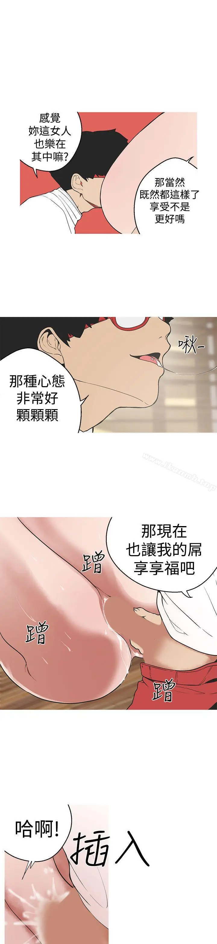 漫画《女神狩猎》第31话第16张图