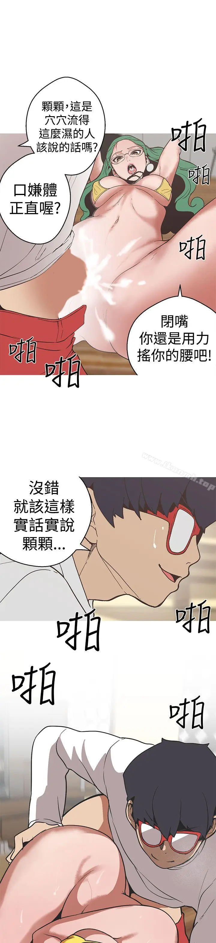 漫画《女神狩猎》第31话第18张图