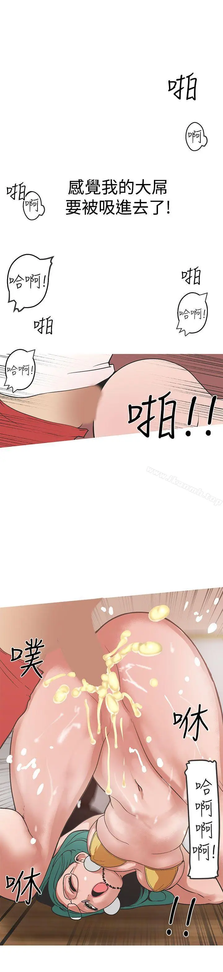漫画《女神狩猎》第31话第20张图