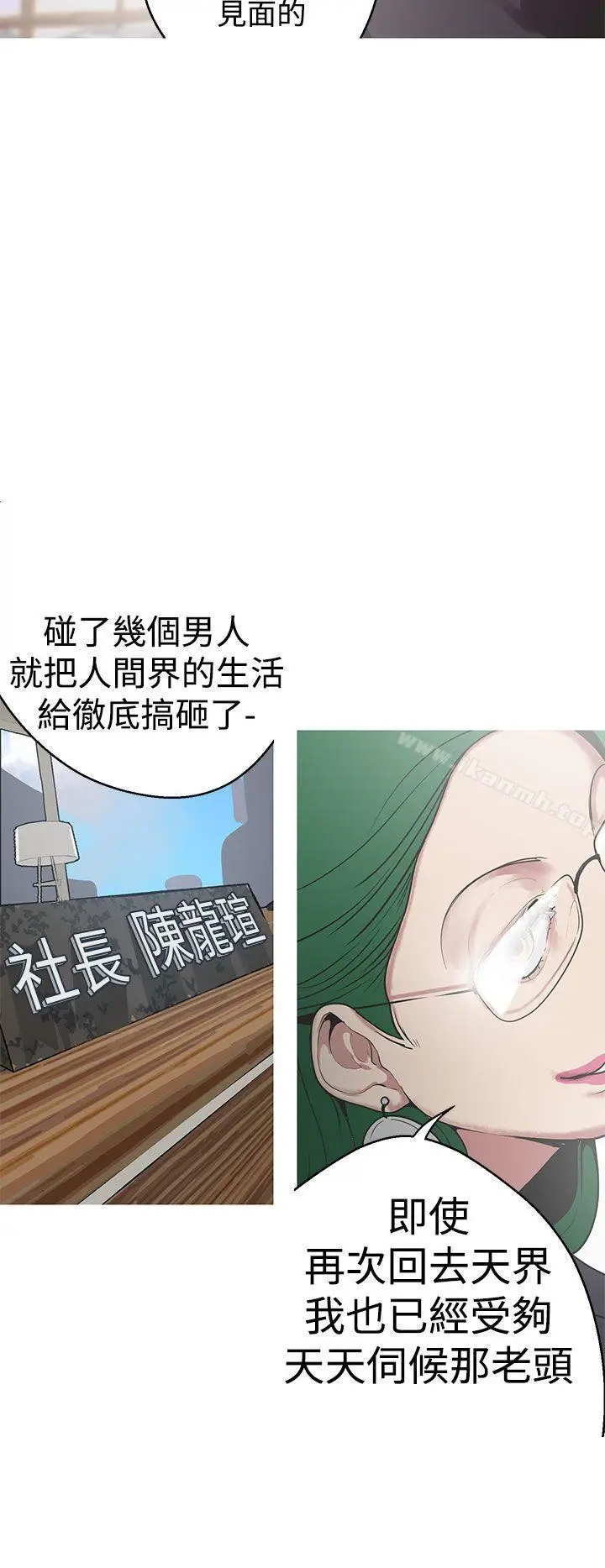 漫画《女神狩猎》第31话第9张图