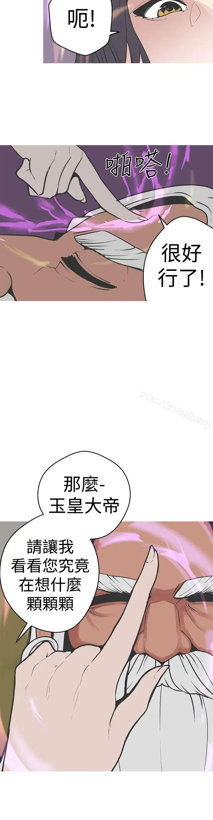 漫画《女神狩猎》第32话第14张图