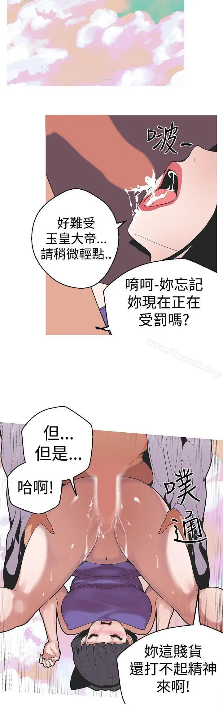漫画《女神狩猎》第32话第4张图