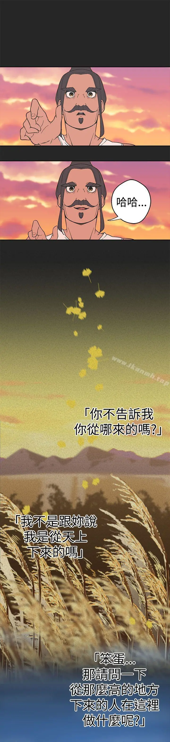 漫画《女神狩猎》第33话第12张图