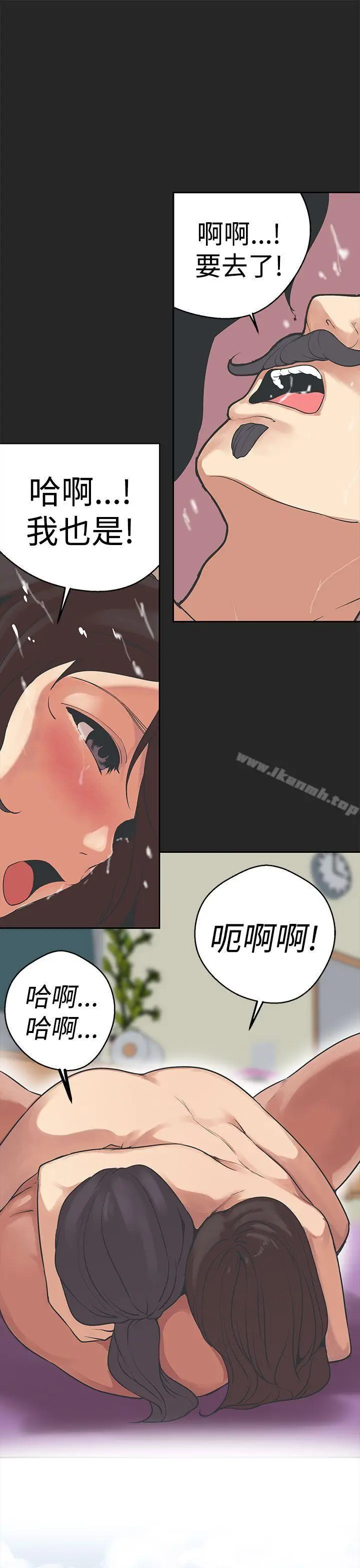 漫画《女神狩猎》第33话第19张图