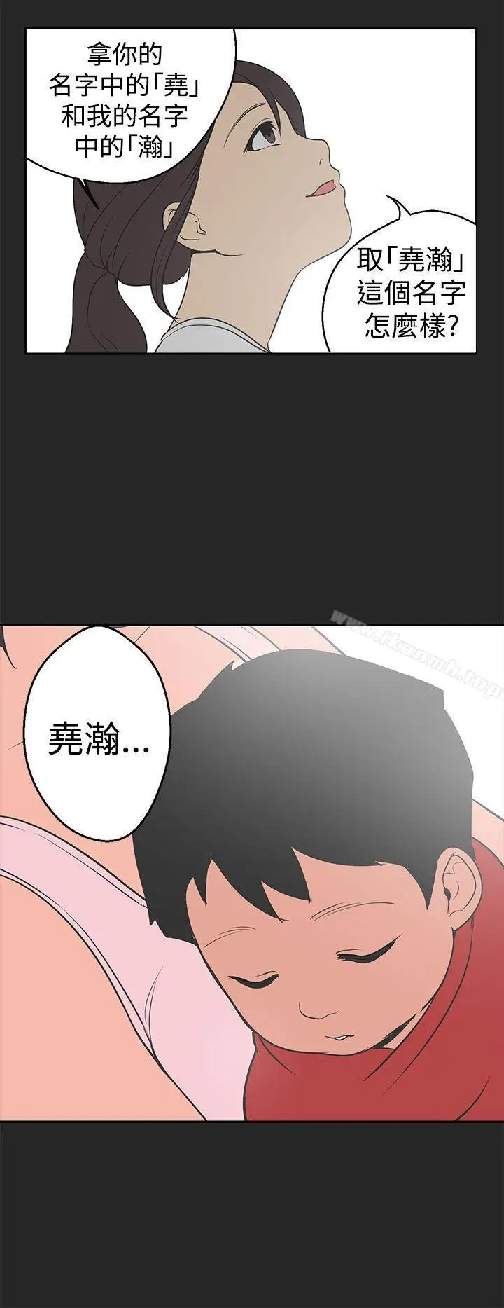 漫画《女神狩猎》第33话第22张图