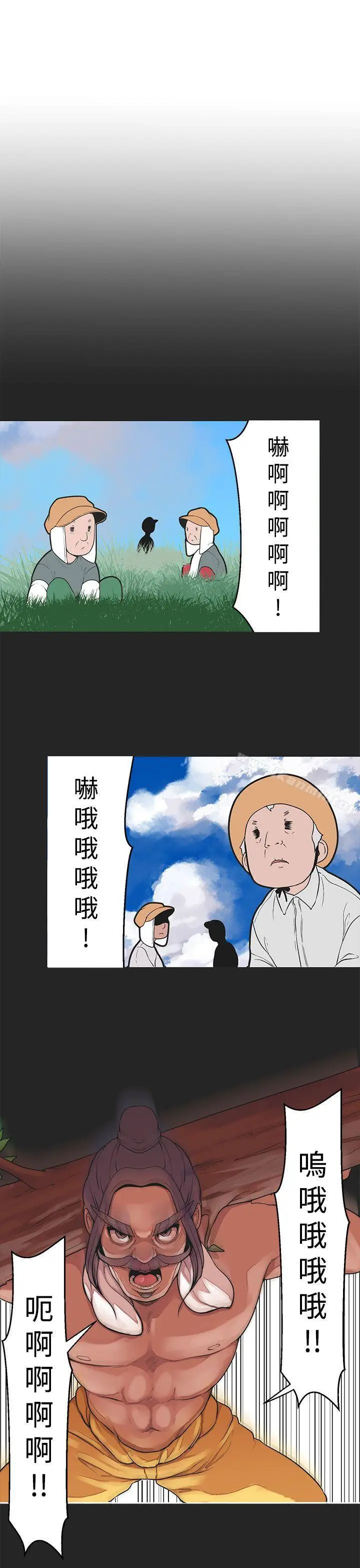 漫画《女神狩猎》第33话第4张图