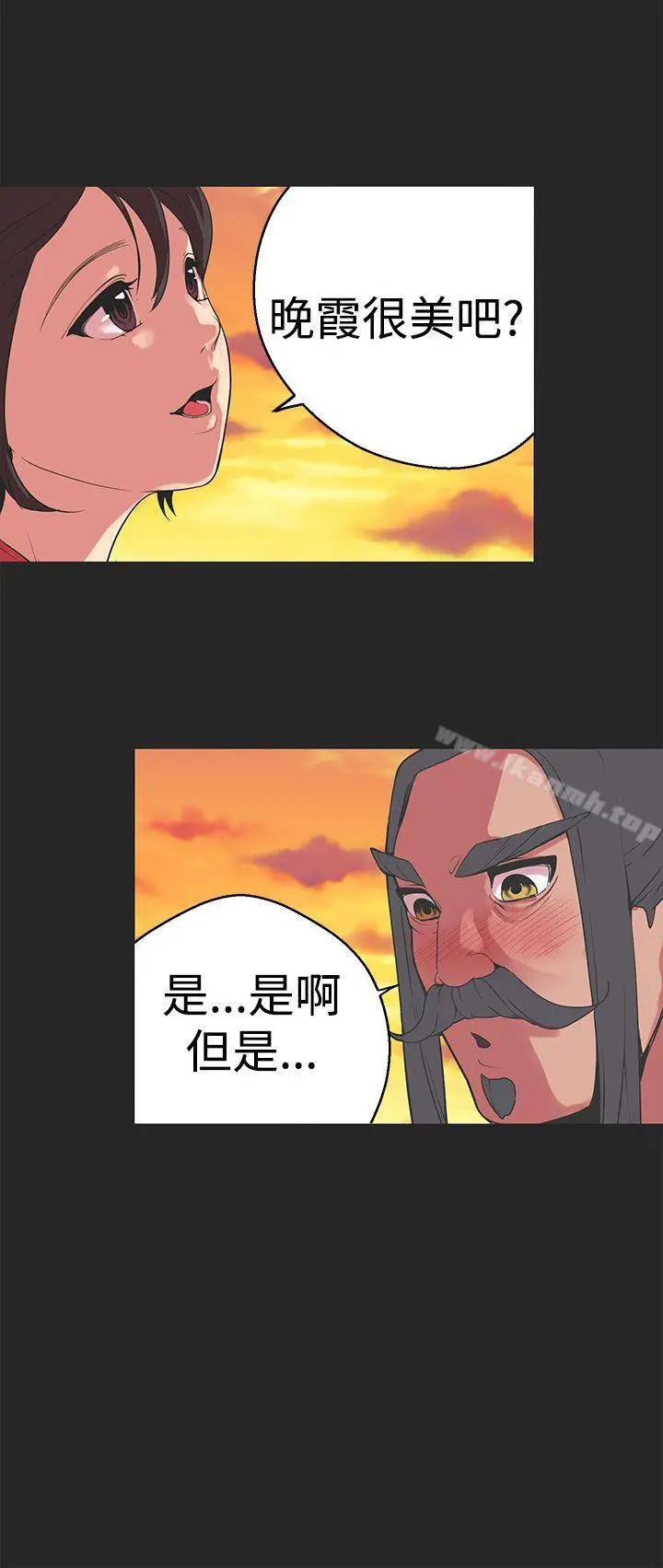 漫画《女神狩猎》第33话第7张图