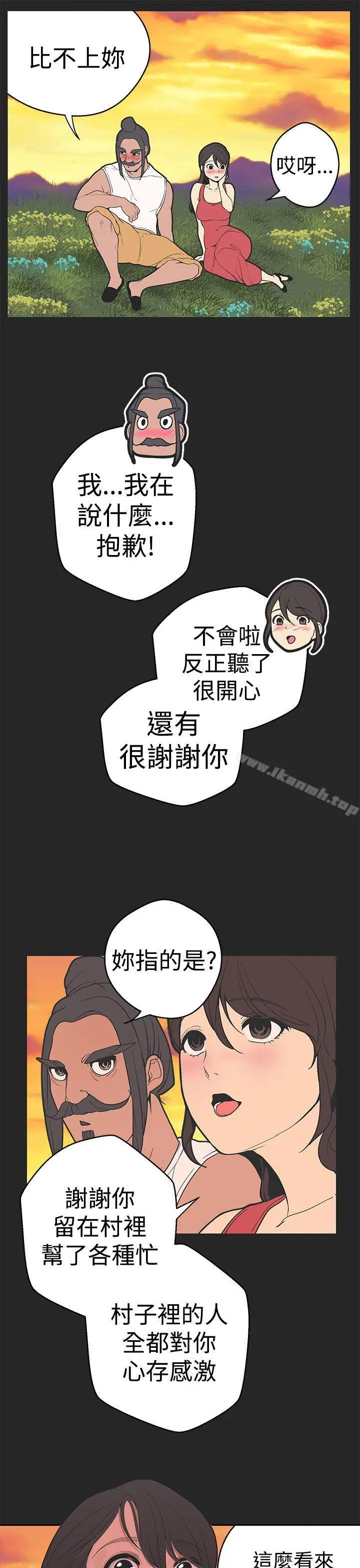 漫画《女神狩猎》第33话第8张图