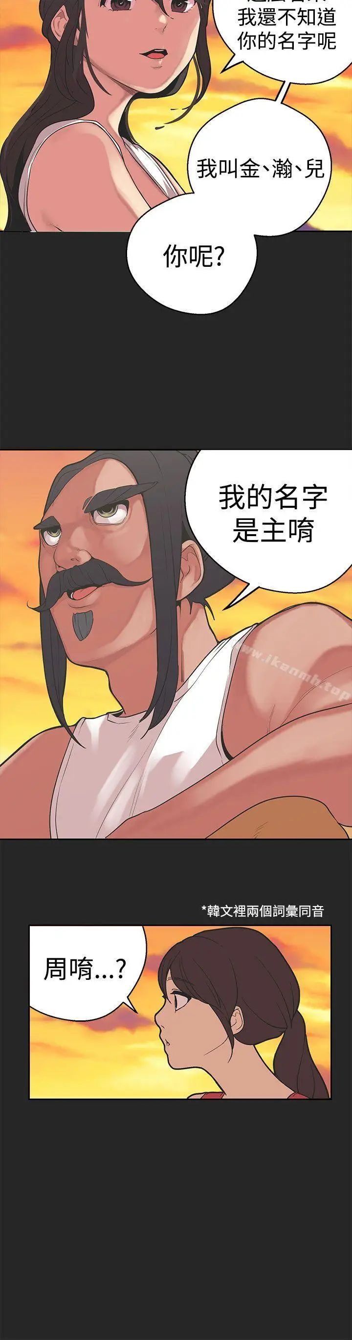 漫画《女神狩猎》第33话第9张图
