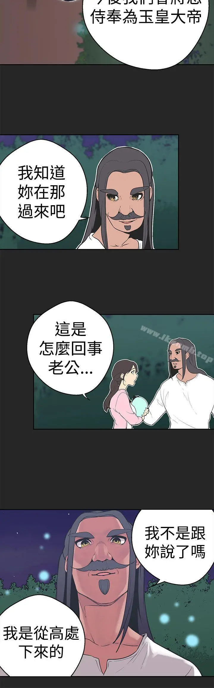 漫画《女神狩猎》第34话第10张图