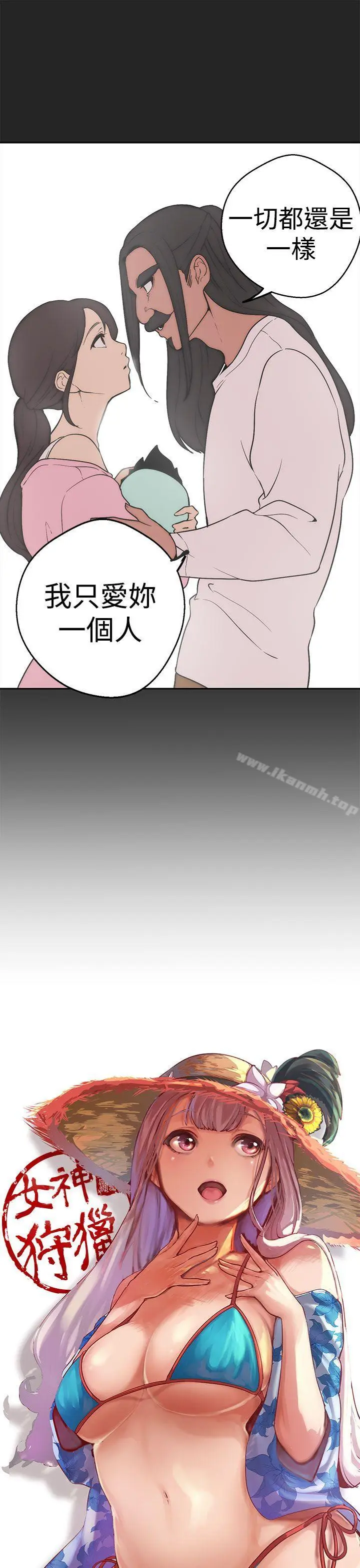 漫画《女神狩猎》第34话第11张图