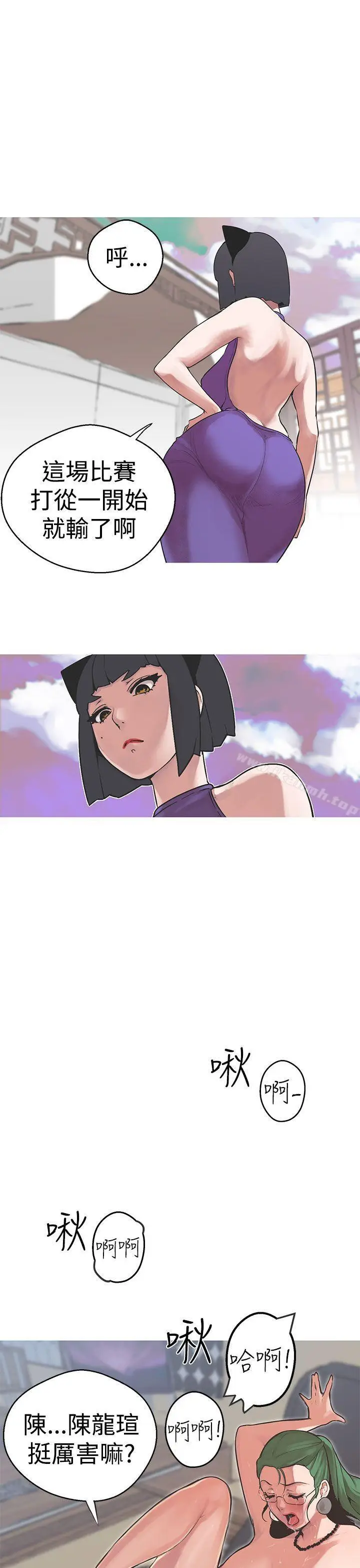 漫画《女神狩猎》第34话第13张图