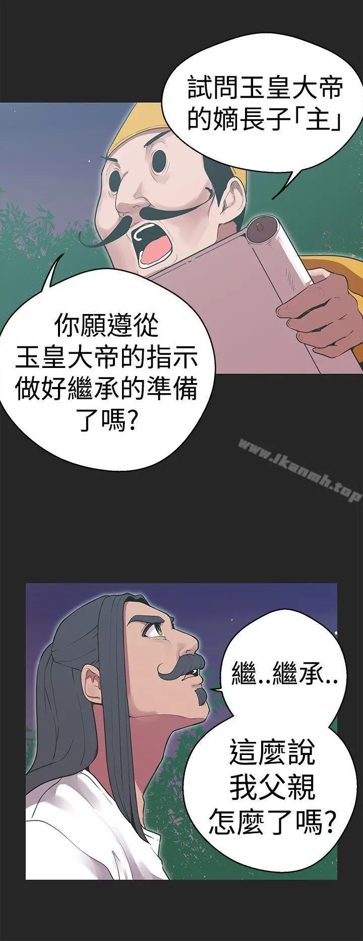 漫画《女神狩猎》第34话第4张图