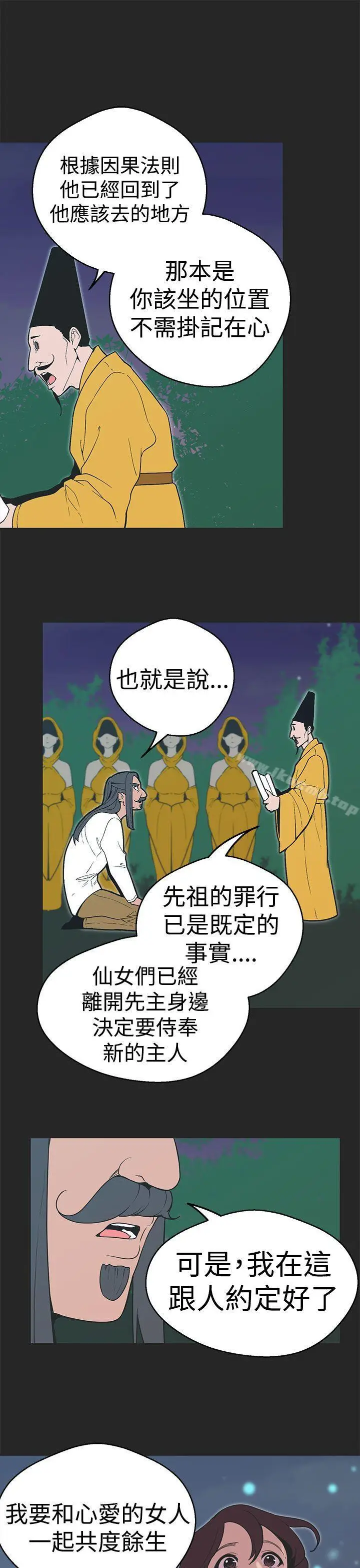 漫画《女神狩猎》第34话第5张图