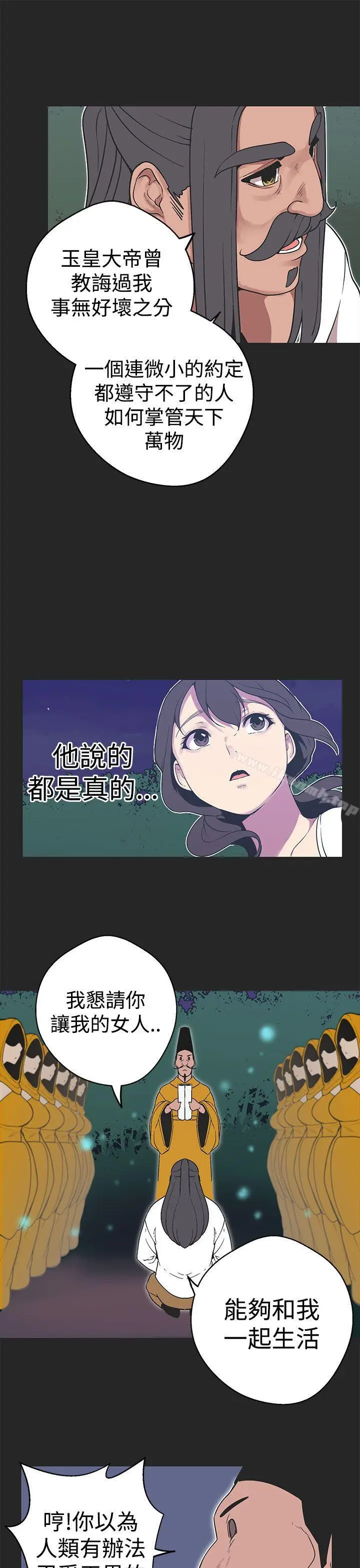 漫画《女神狩猎》第34话第7张图