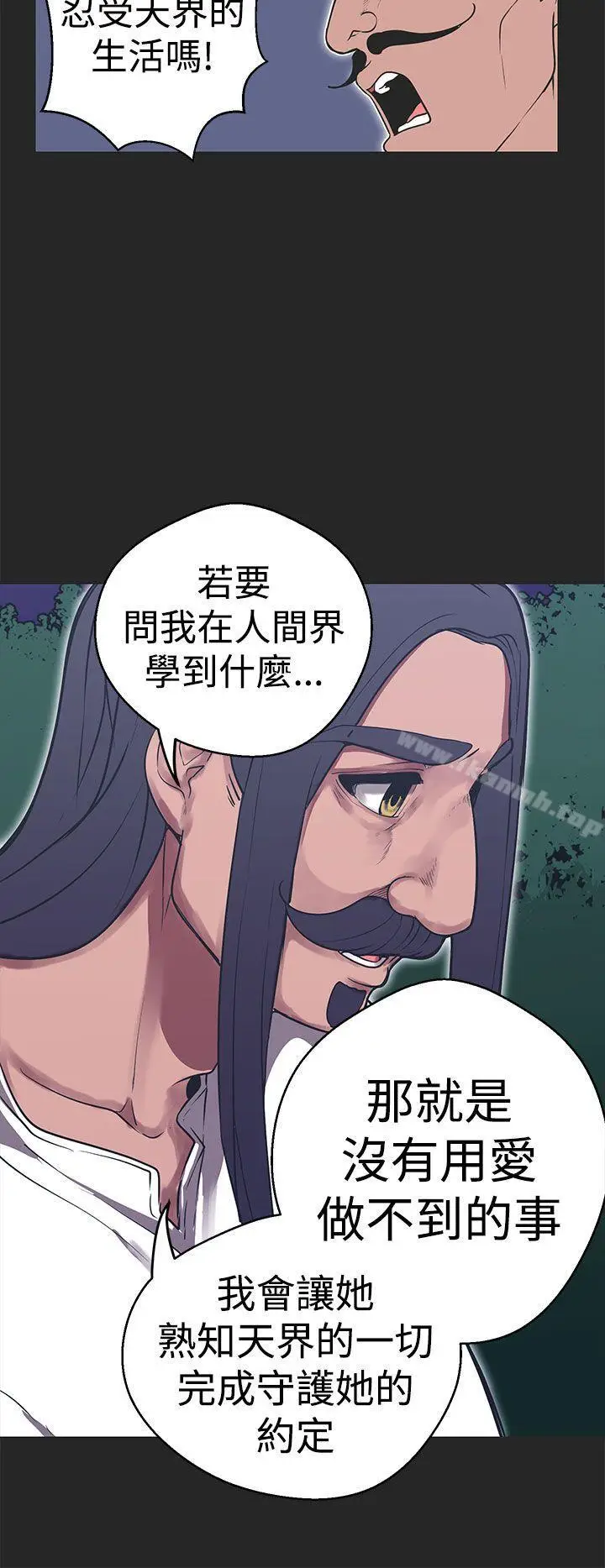 漫画《女神狩猎》第34话第8张图