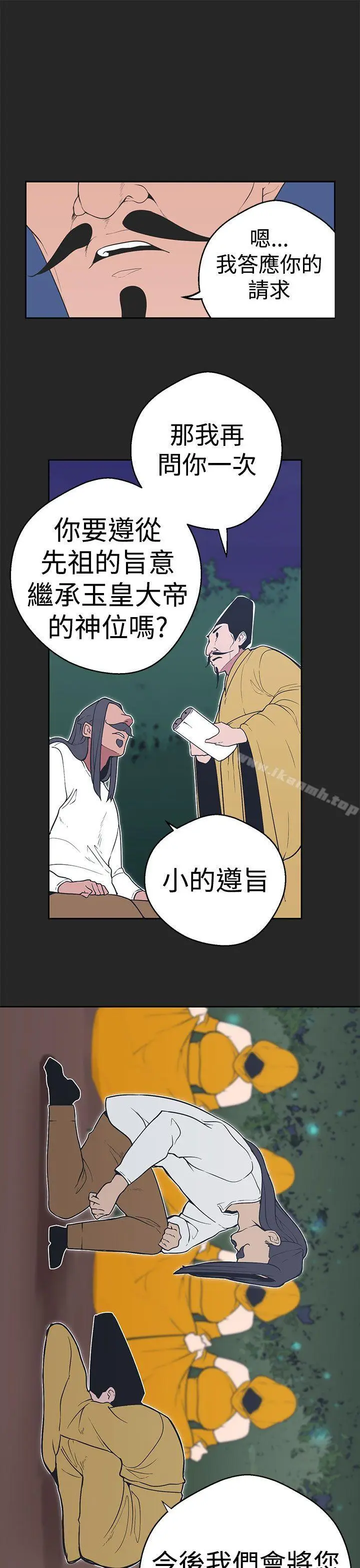 漫画《女神狩猎》第34话第9张图