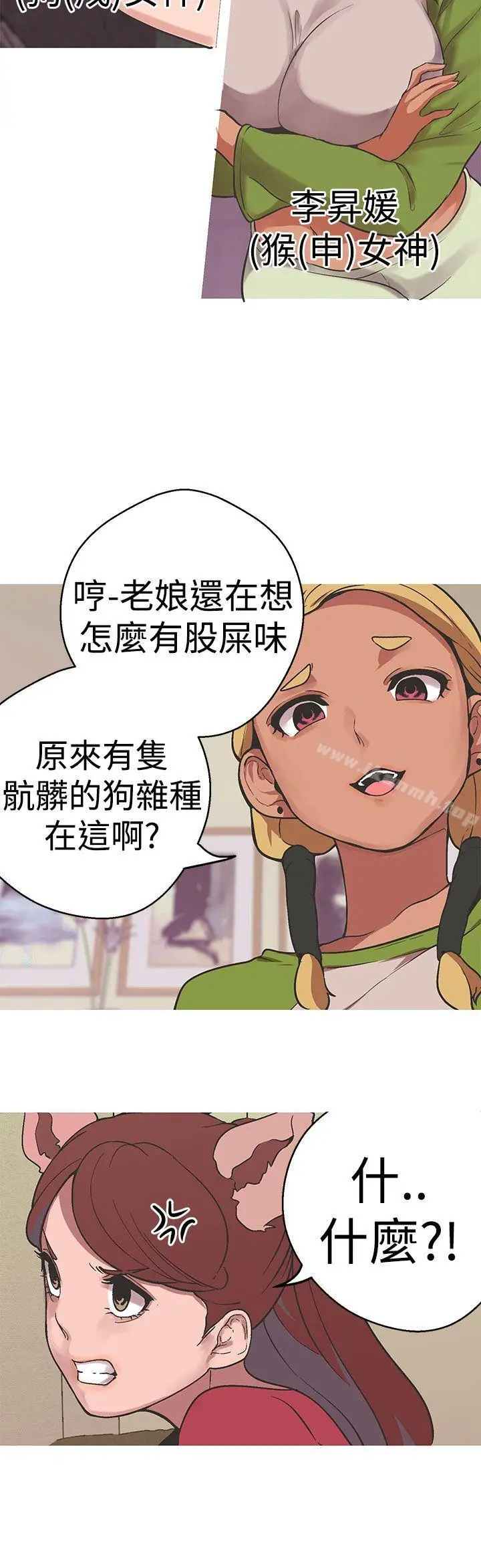 漫画《女神狩猎》第35话第11张图