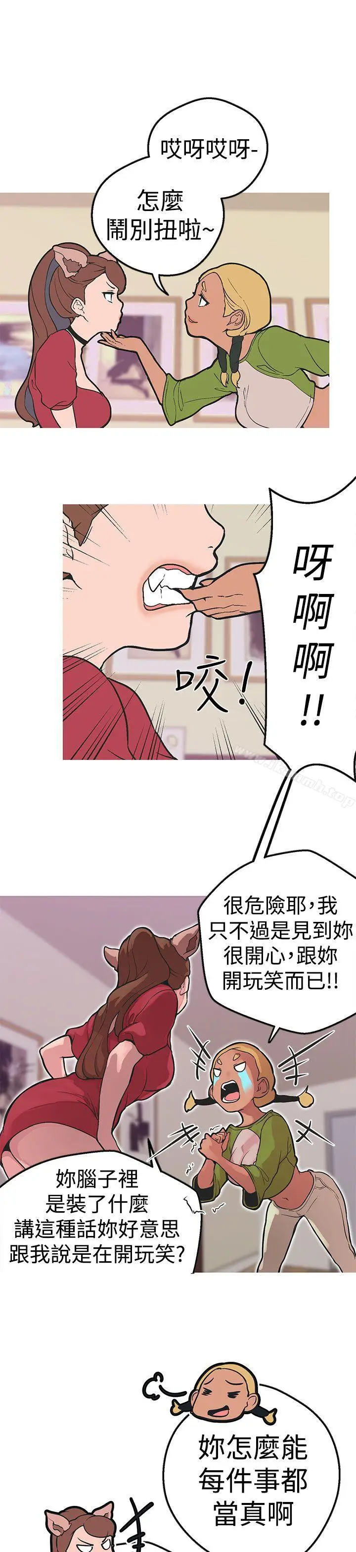 漫画《女神狩猎》第35话第12张图