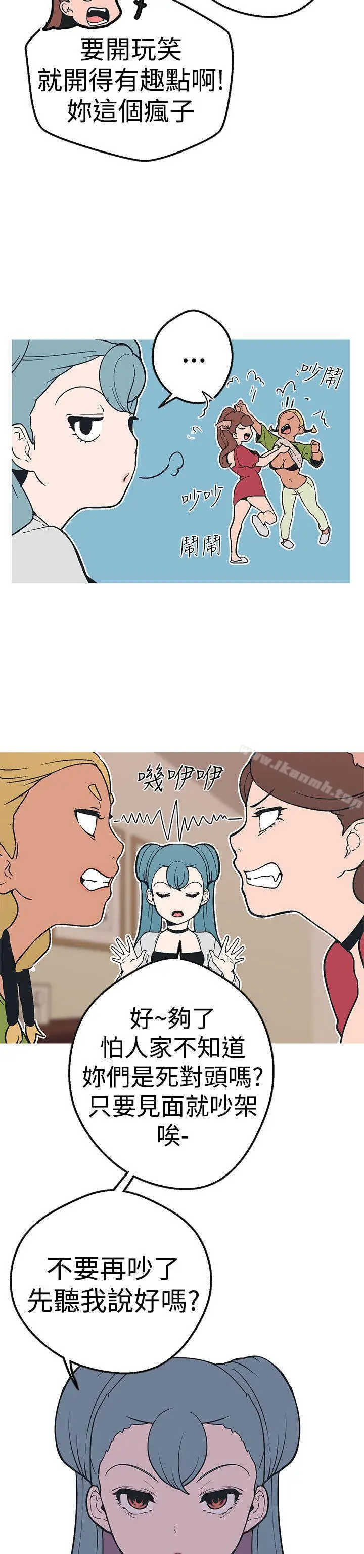 漫画《女神狩猎》第35话第13张图