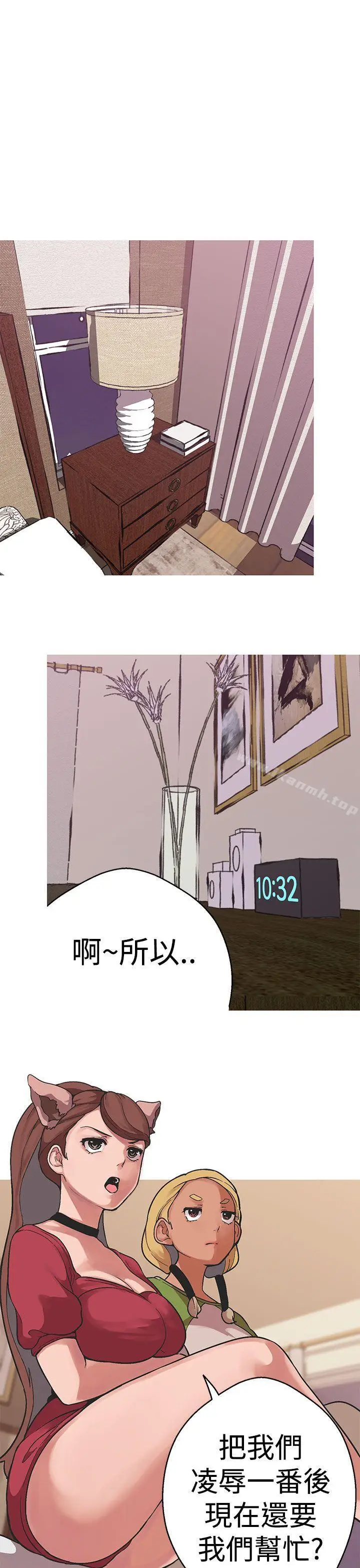 漫画《女神狩猎》第35话第15张图