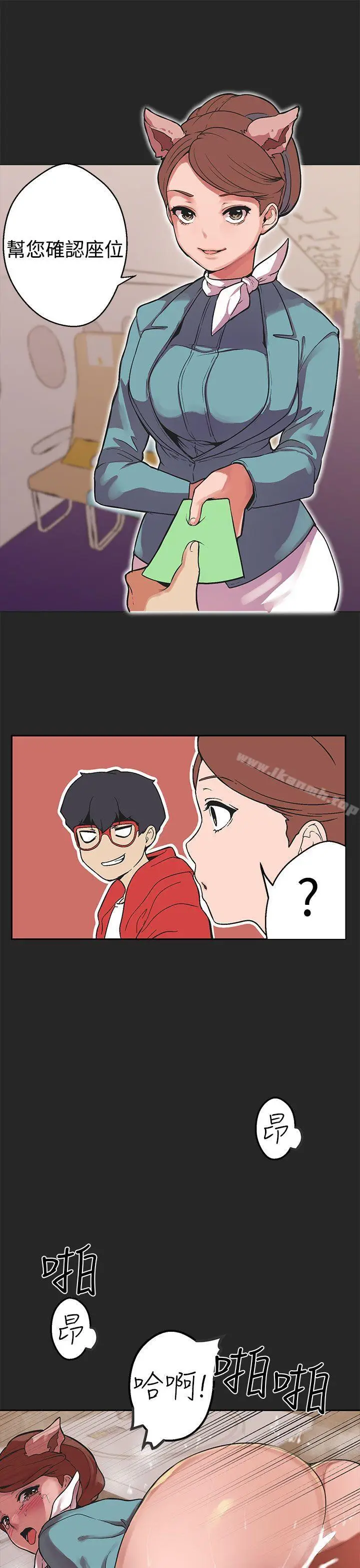 漫画《女神狩猎》第35话第17张图