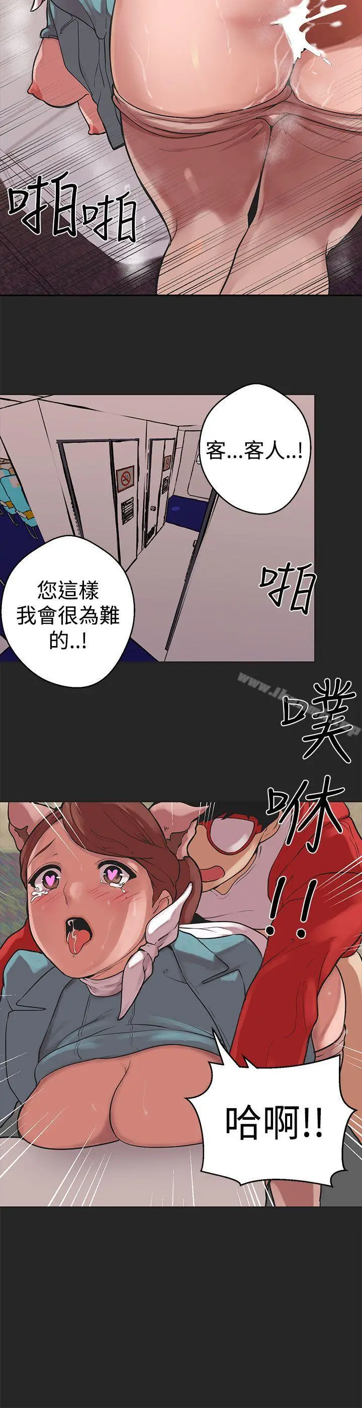 漫画《女神狩猎》第35话第18张图