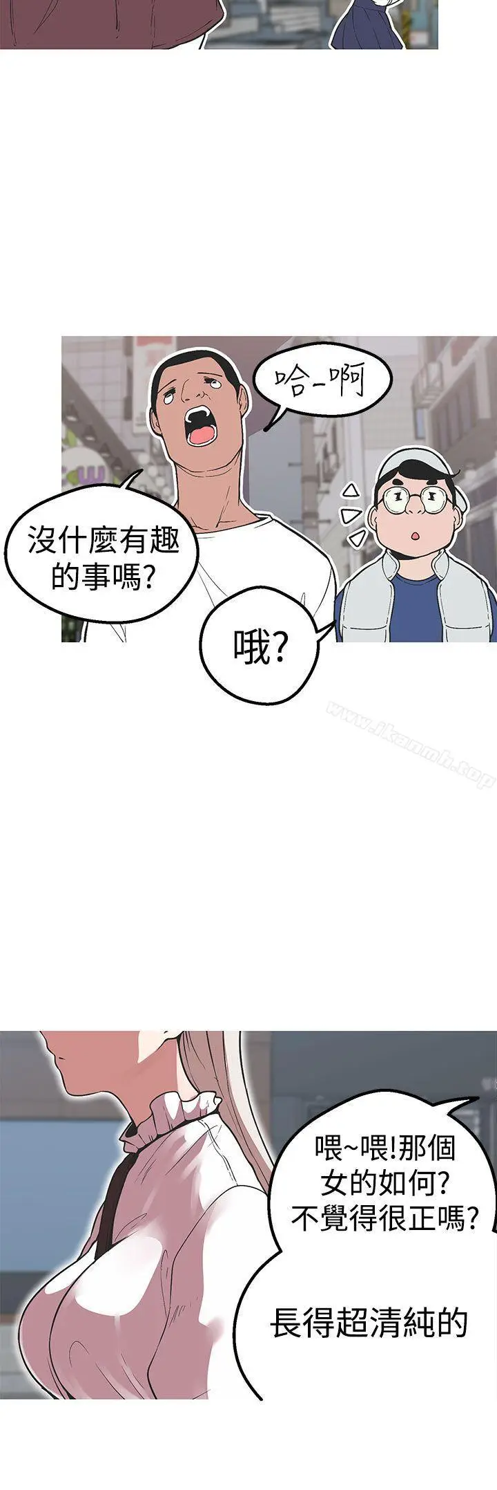 漫画《女神狩猎》第35话第2张图