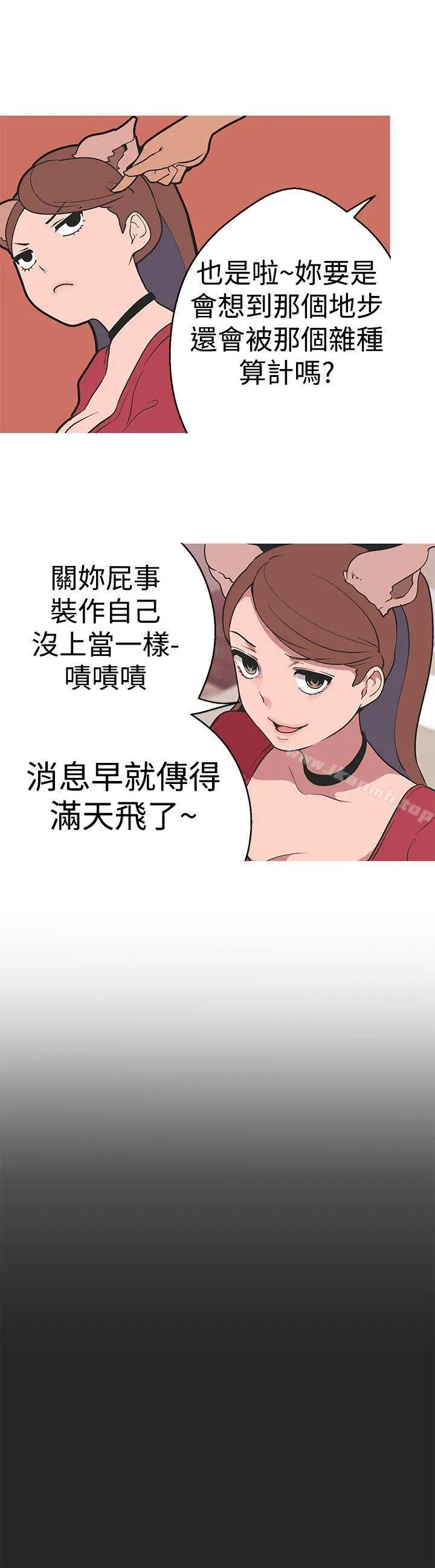 漫画《女神狩猎》第35话第20张图